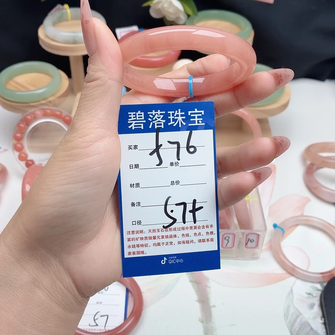 @***然石英质玉未镶嵌手镯
