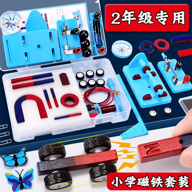 磁铁实验套装全套小学二年级下册教具趣味物理科学小实验磁悬浮