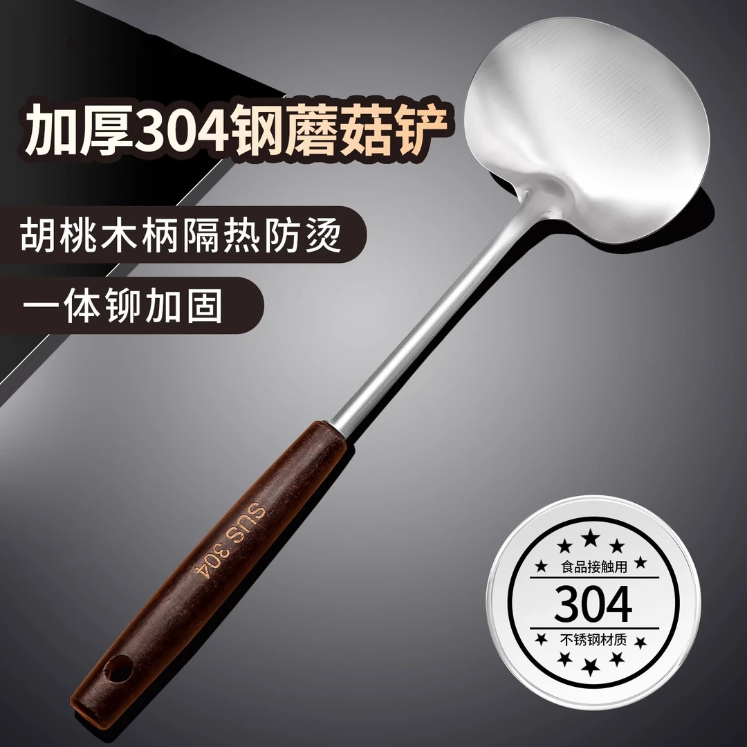 PLYS 304不锈钢加厚锅铲家用长柄蘑菇铲炒菜的铲子厨房炒勺木柄把