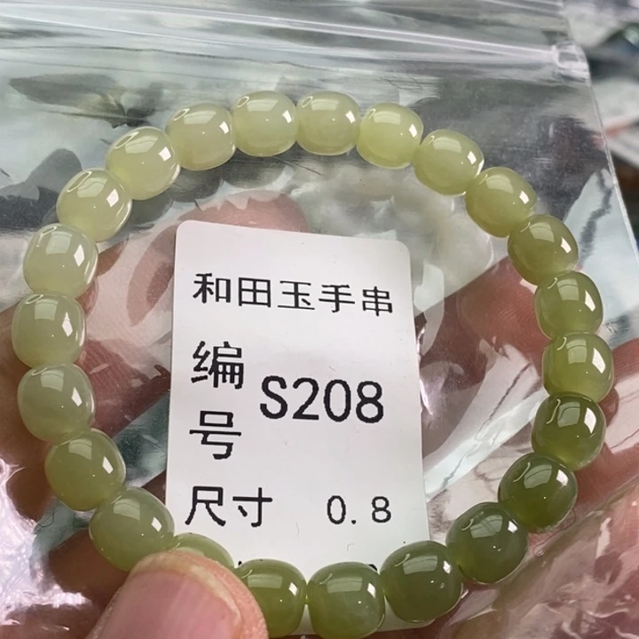 未镶嵌手链和田玉