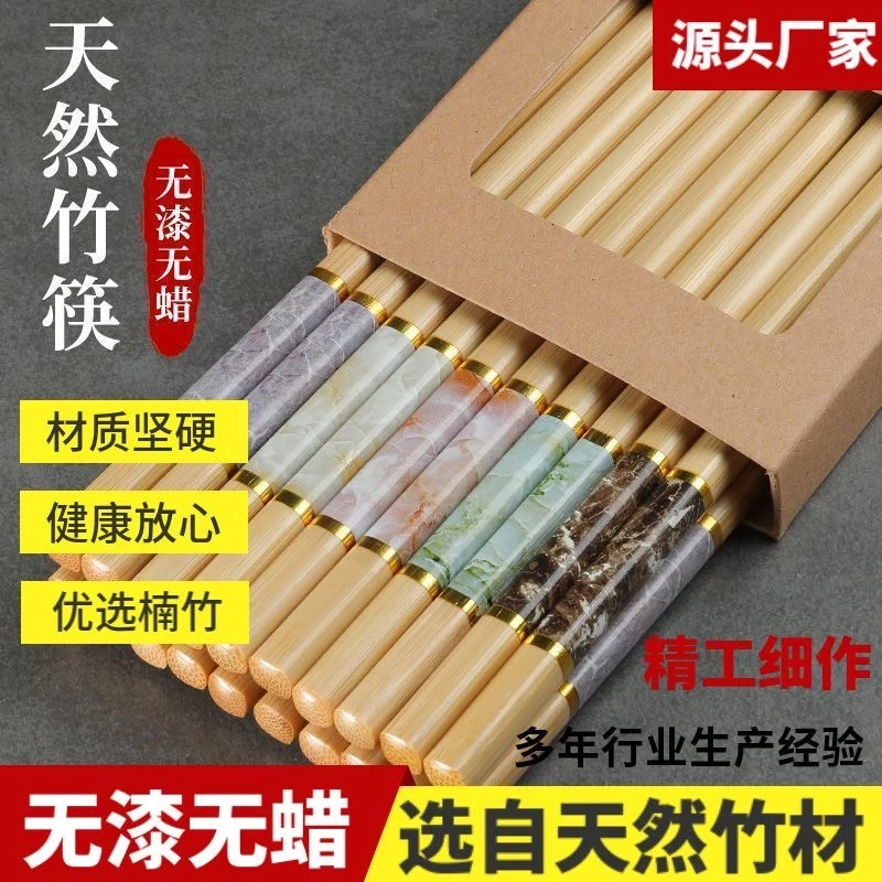 2025新款高档楠竹筷子家用防霉防滑耐高温一家人一筷纯天然竹筷子