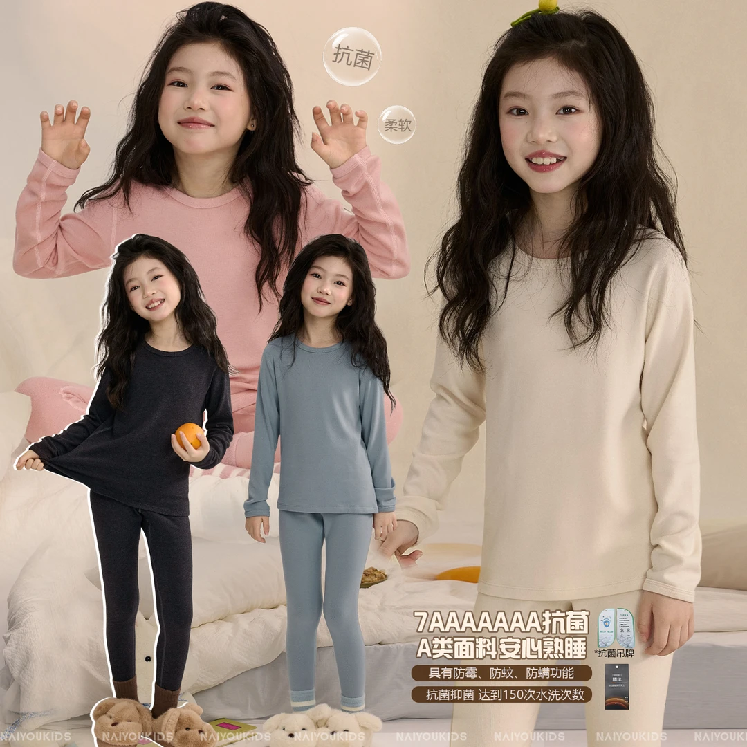 NAIYOUKIDS【秋衣秋裤】女童睡衣套装2025冬季两件套家居服Y6710