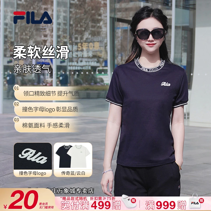 FILA/斐乐女夏季新款【拉斐整理柔软亲肤】运动圆领短袖F11W523108F