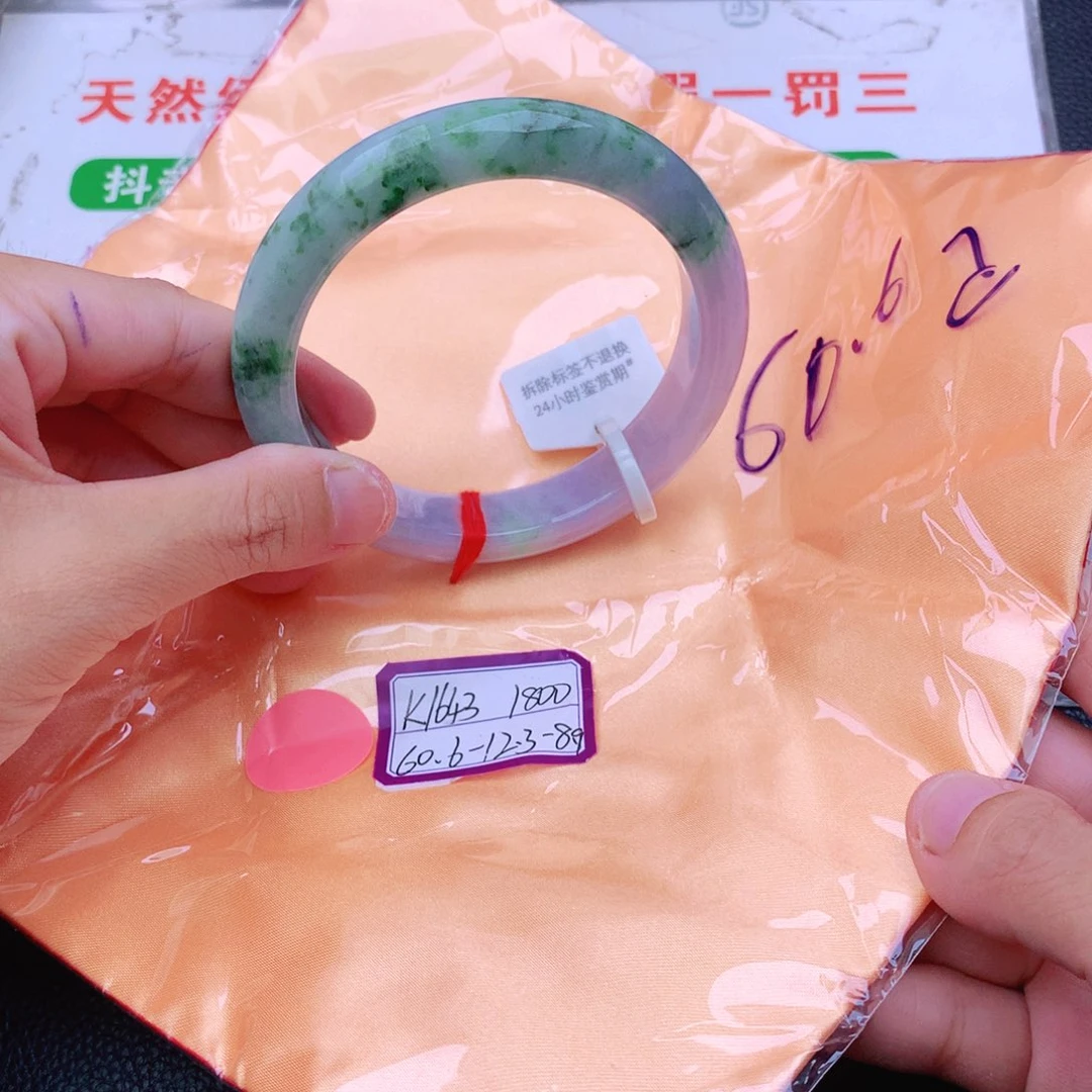 翡翠手镯未镶嵌翡翠