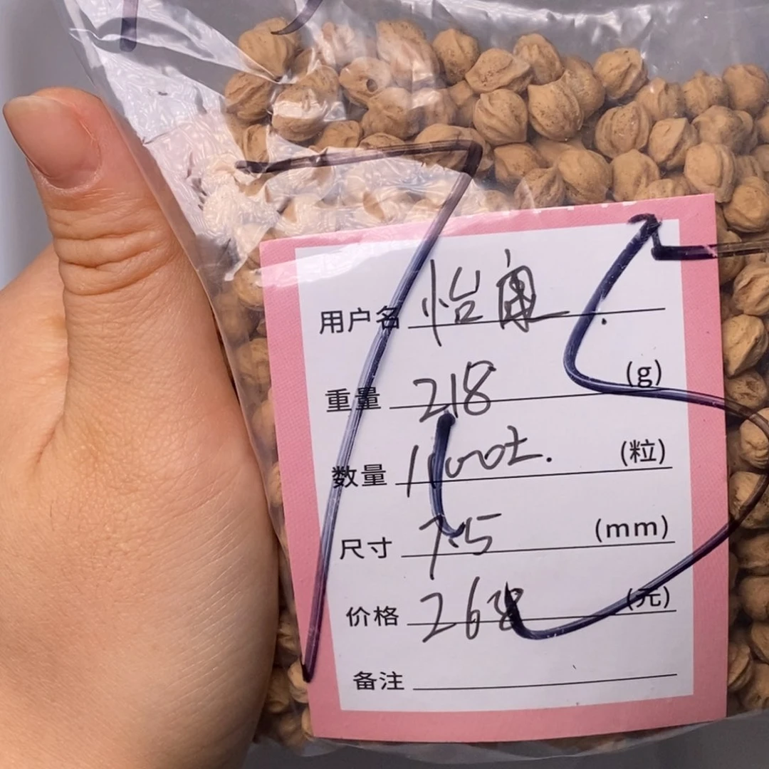 怡***康柏香籽/百香籽吊坠