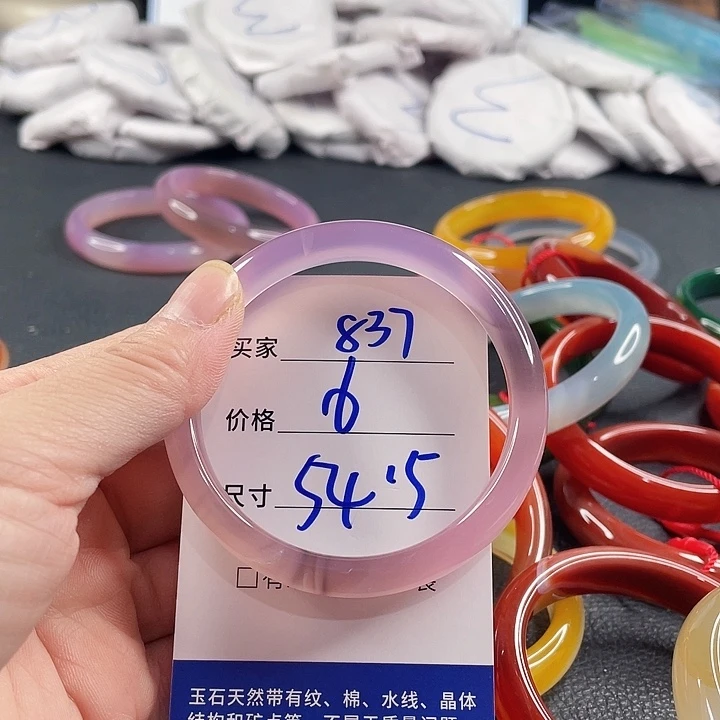 玛瑙/玉髓未镶嵌手镯