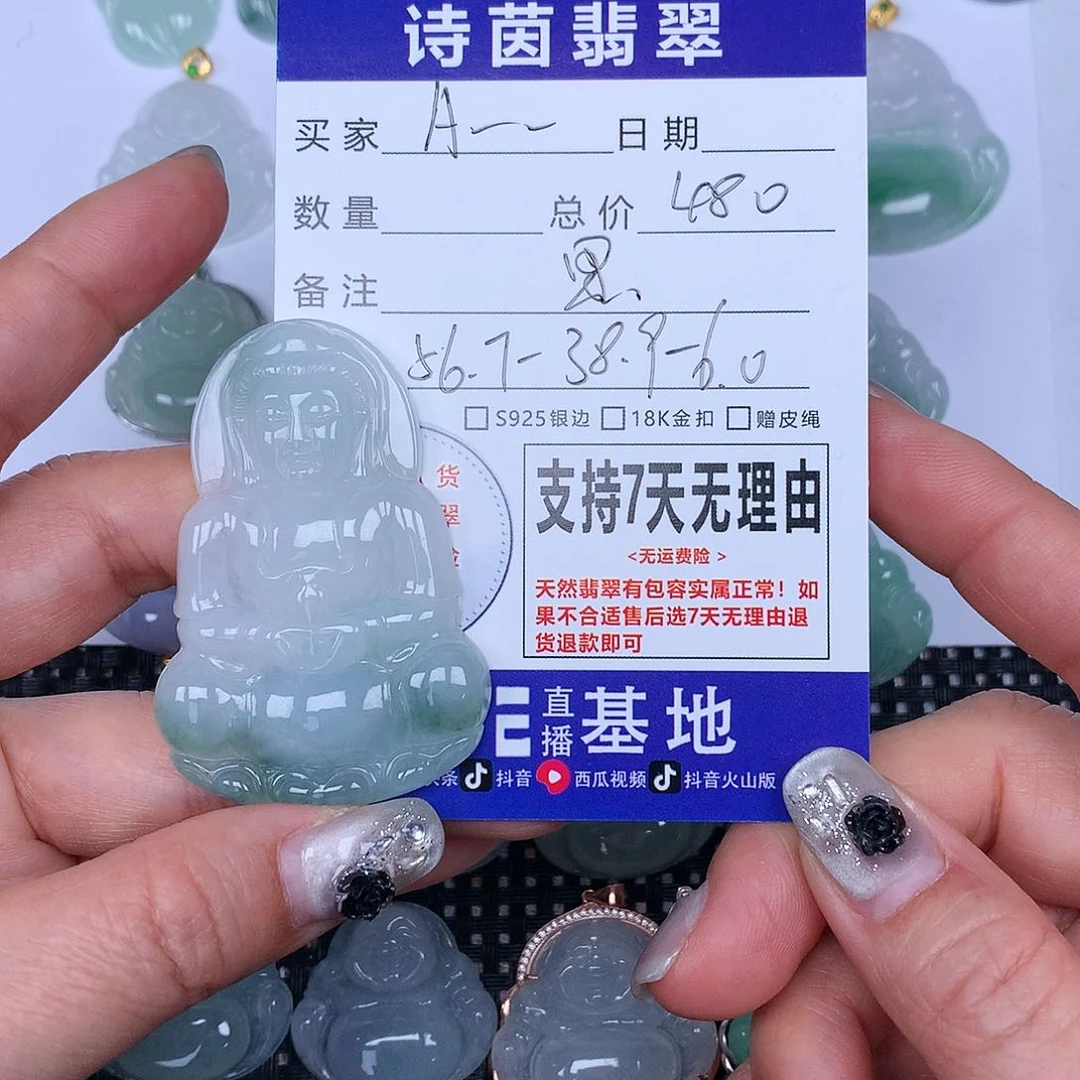 翡翠颈饰未镶嵌A****妮我