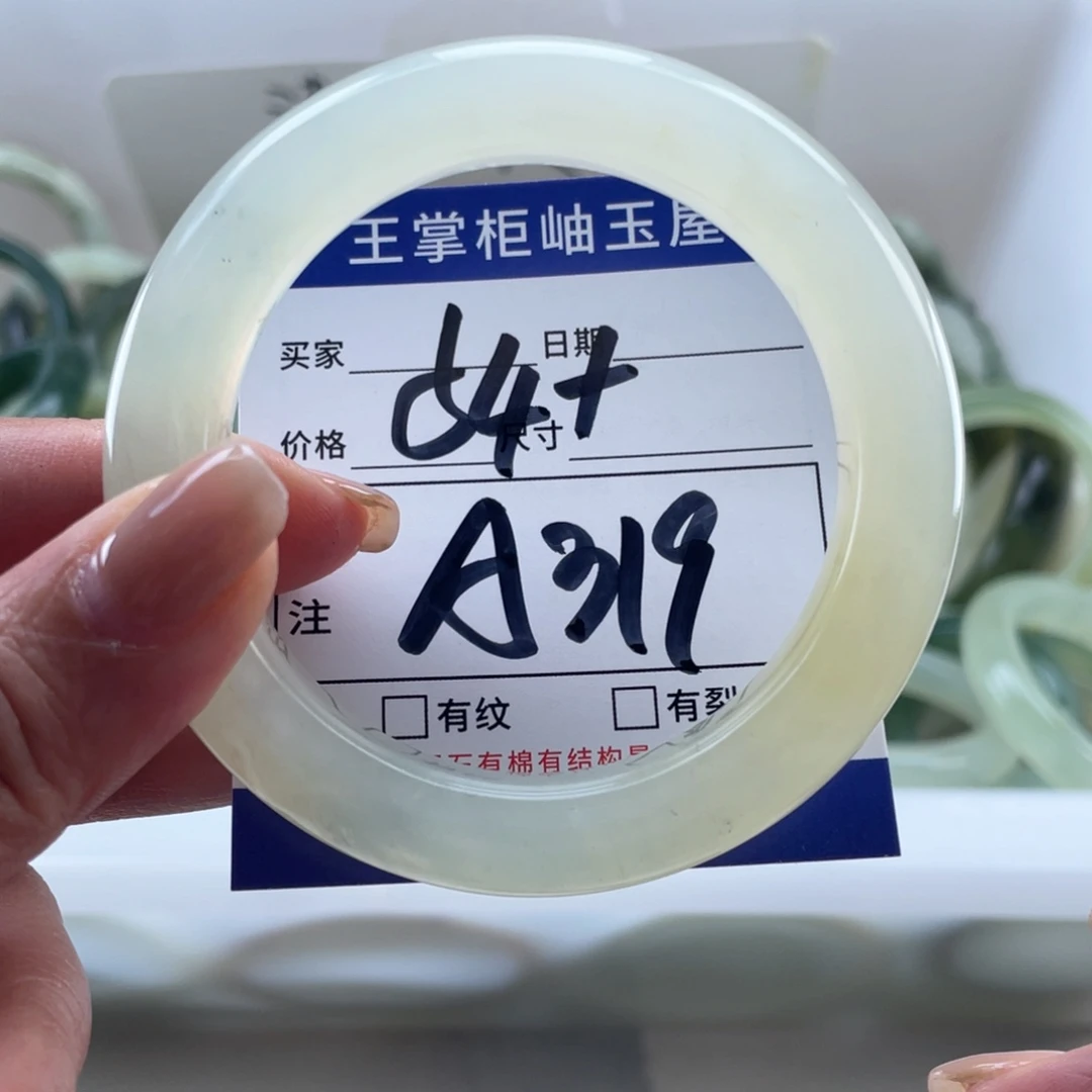 未镶嵌岫玉手镯手镯