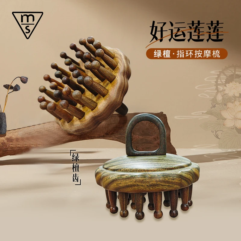 【可拆卸】易清洗全新升级绿檀齿好运莲莲指环梳巴拉圭绿檀28颗手工
