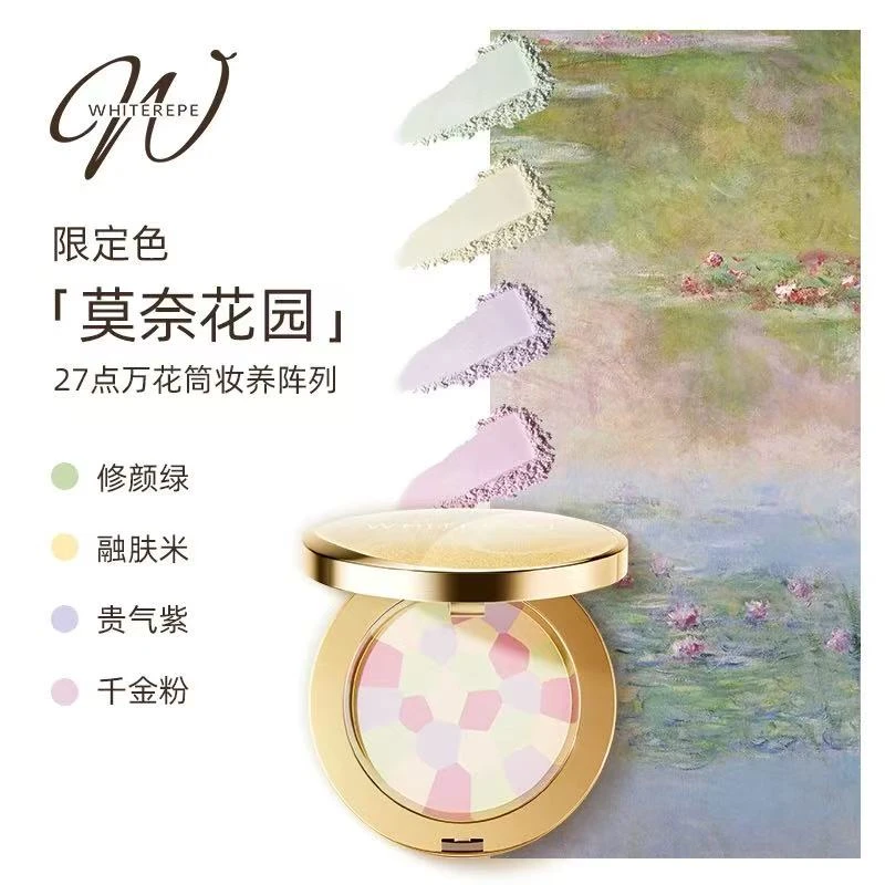 WHITEREPE 细段柔光幻彩蜜粉饼
