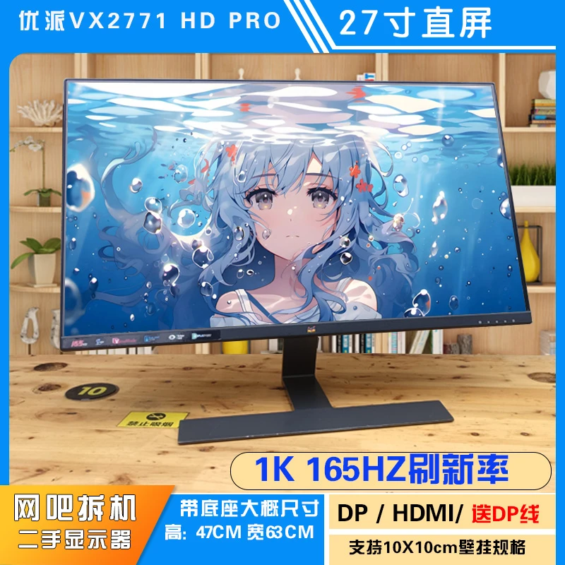 9新 ViewSonic/优派 优派VX2771直屏 27英寸1K165Hz 电竞显示器