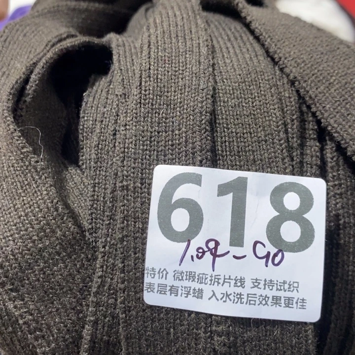 618特价羊绒袋子线1.04