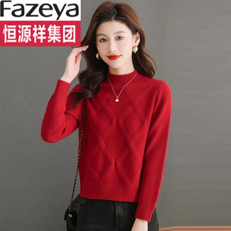 恒源祥集团彩羊打底羊毛衫毛衣女秋冬宽松高腰针织上衣时尚半高领