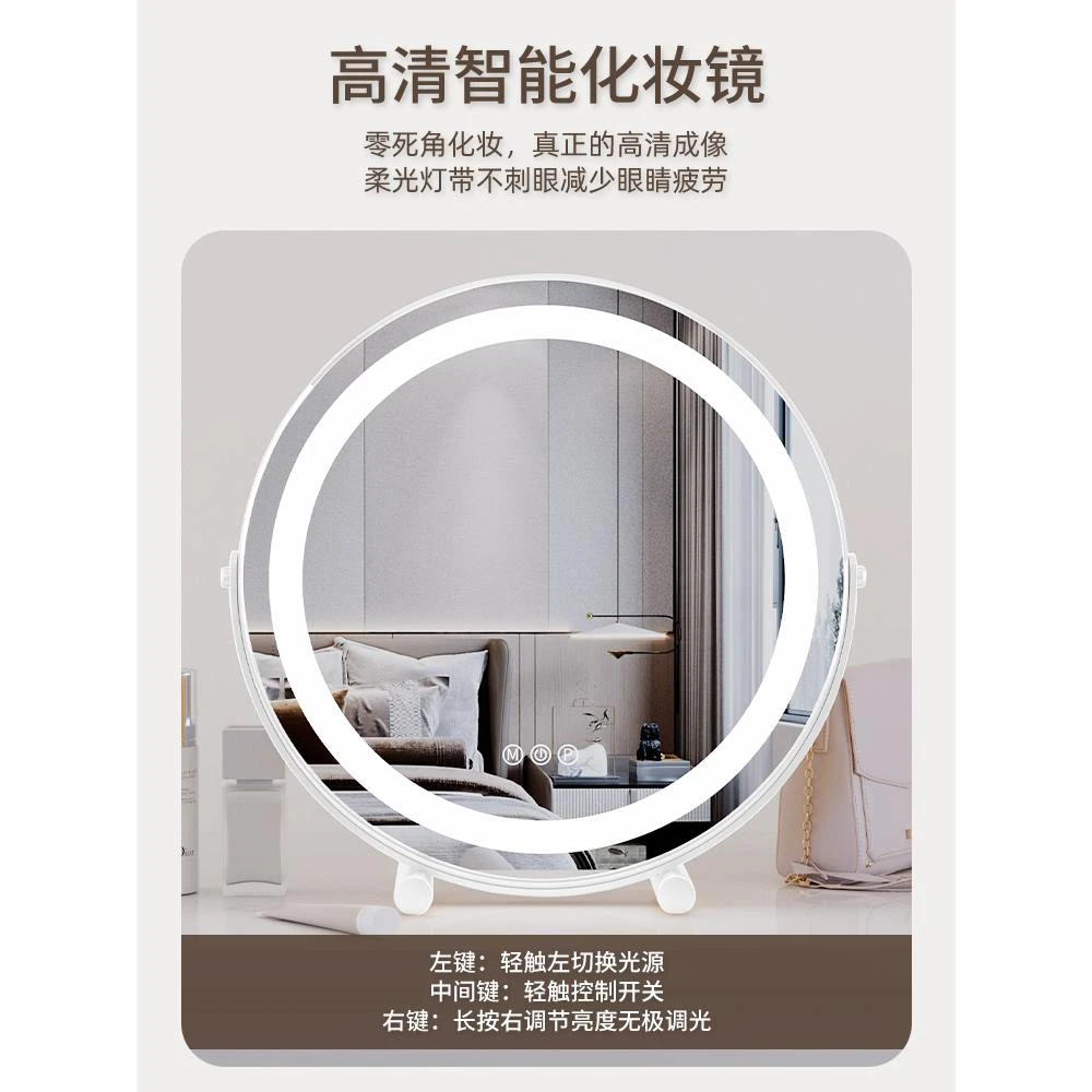 化妆镜带灯台式桌面led灯智能触控补光镜旋转家用网红卧室梳妆镜