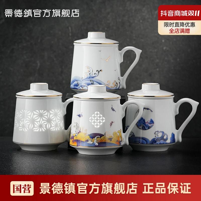 景德镇官方旗舰店玲珑瓷茶杯马克杯泡茶器具大容量茶漏水杯子波澜