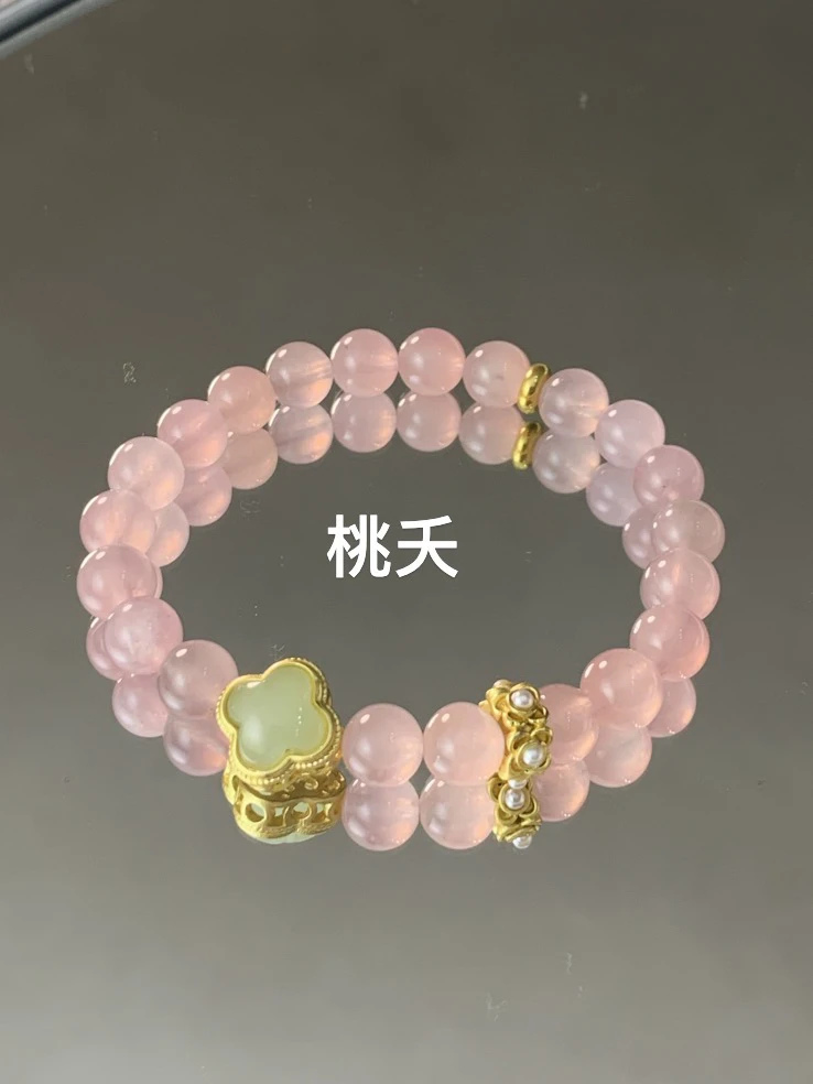 合成金属手链 【桃夭】粉色DIY称心如意单圈手串