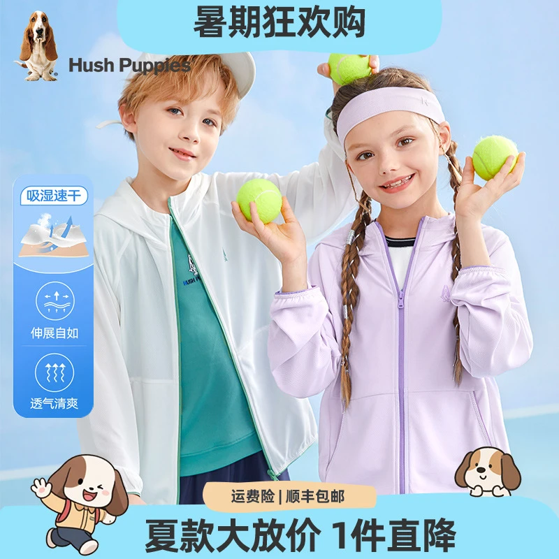 暇步士童装夏季连帽户外运动外套百搭休闲罩衣儿童服装男童