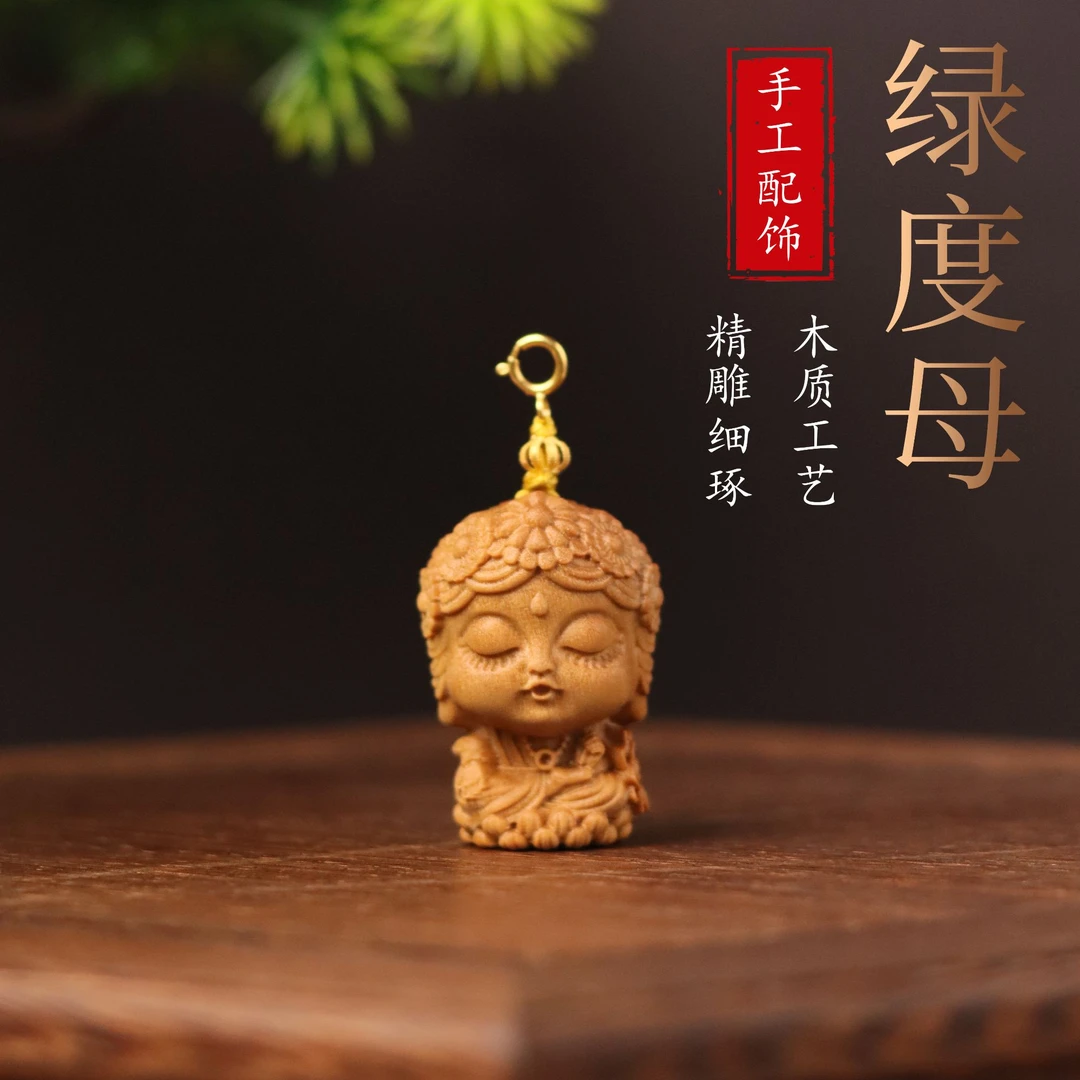 【18K】绿度母 迈索尔老山檀挂件