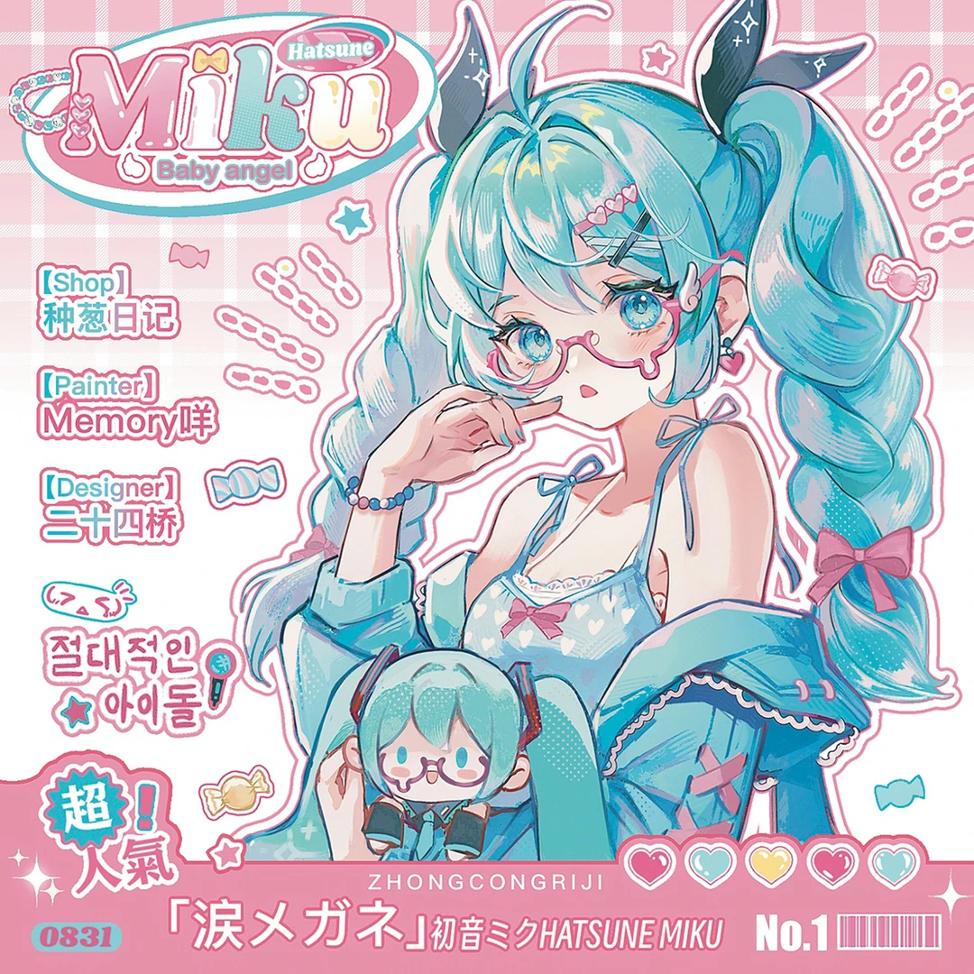 【种葱日记】初音未来天使宝贝baby angel同人谷子吧唧立牌洗碗海绵