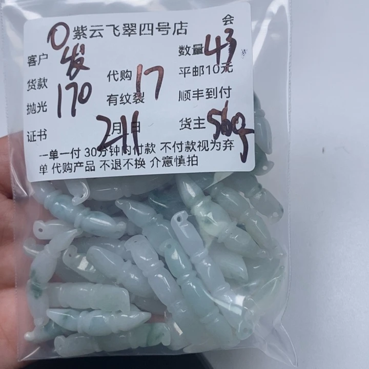翡翠颈饰未镶嵌发*树天然翡翠