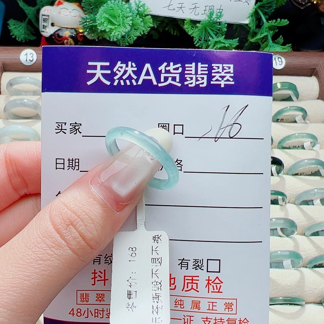 未镶嵌戒指翡翠戒指