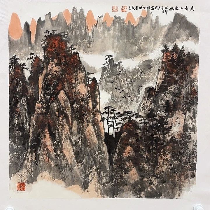 国画大明先生精品之一