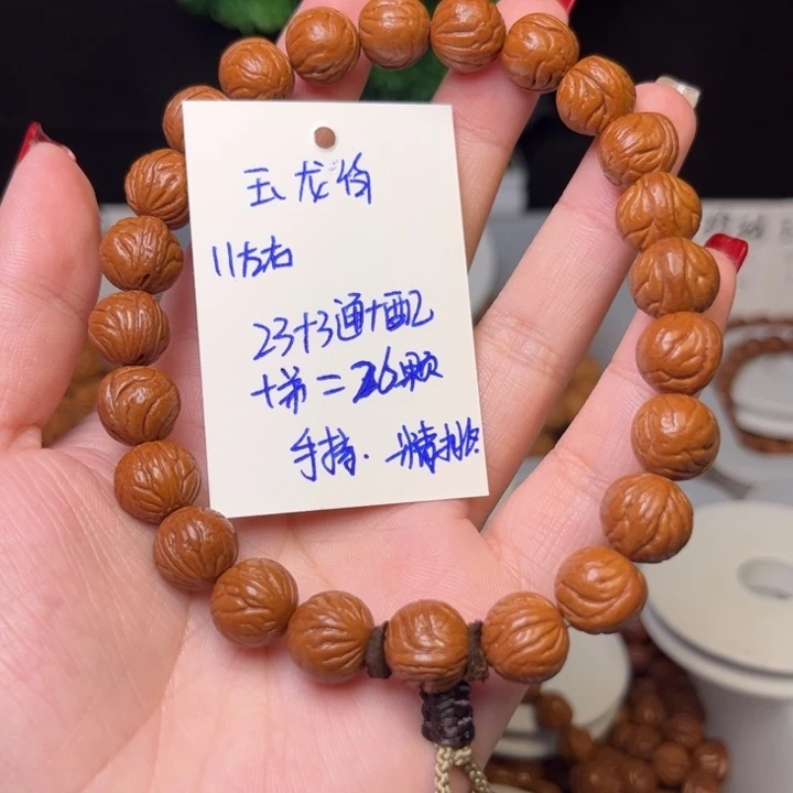 冀****桃核手串11左右玉龙脊