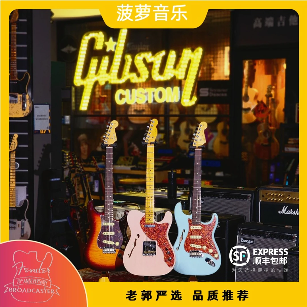 【Fender】美专二代系列电吉他ST/Tele 枫木玫瑰木指板