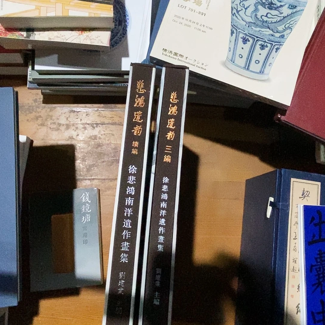 徐悲鸿，遗韵山边戍边徐悲鸿，南阳一座画集