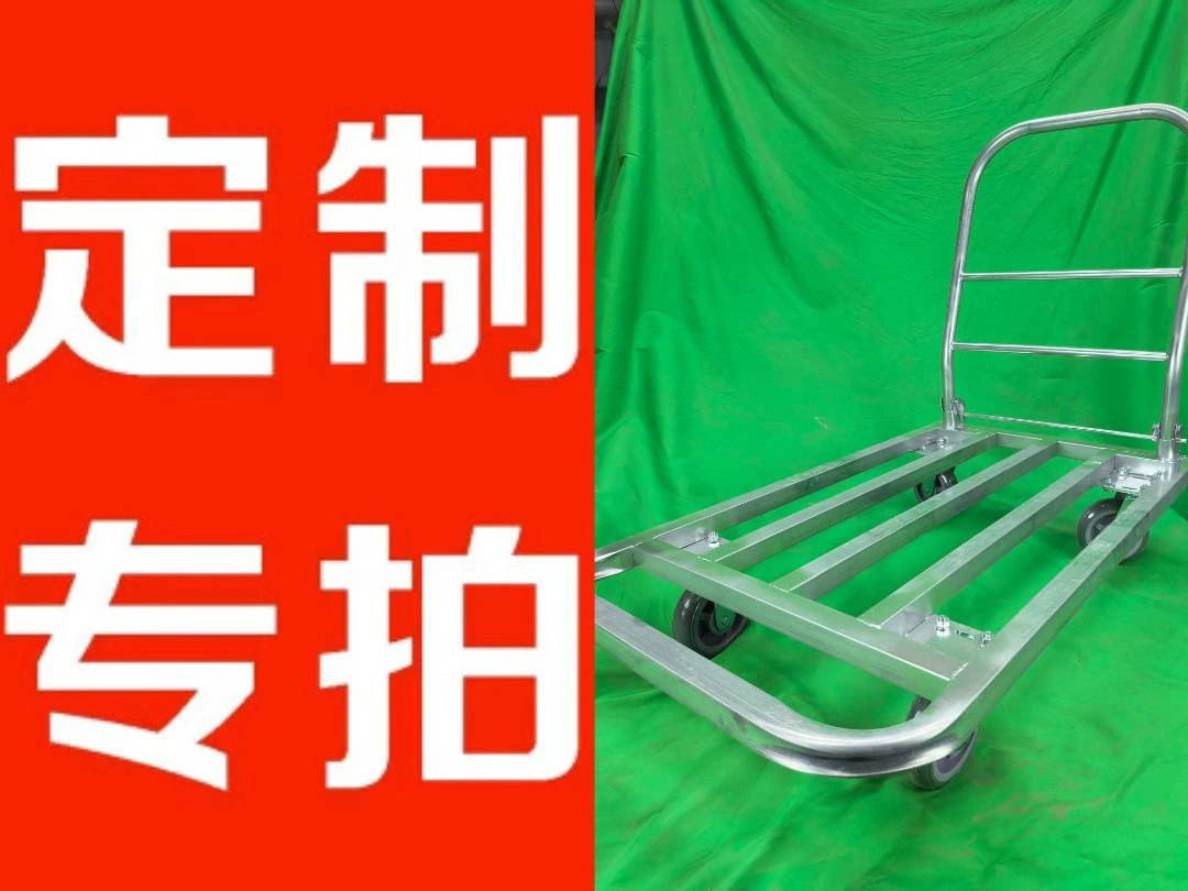 平板手推车定制款