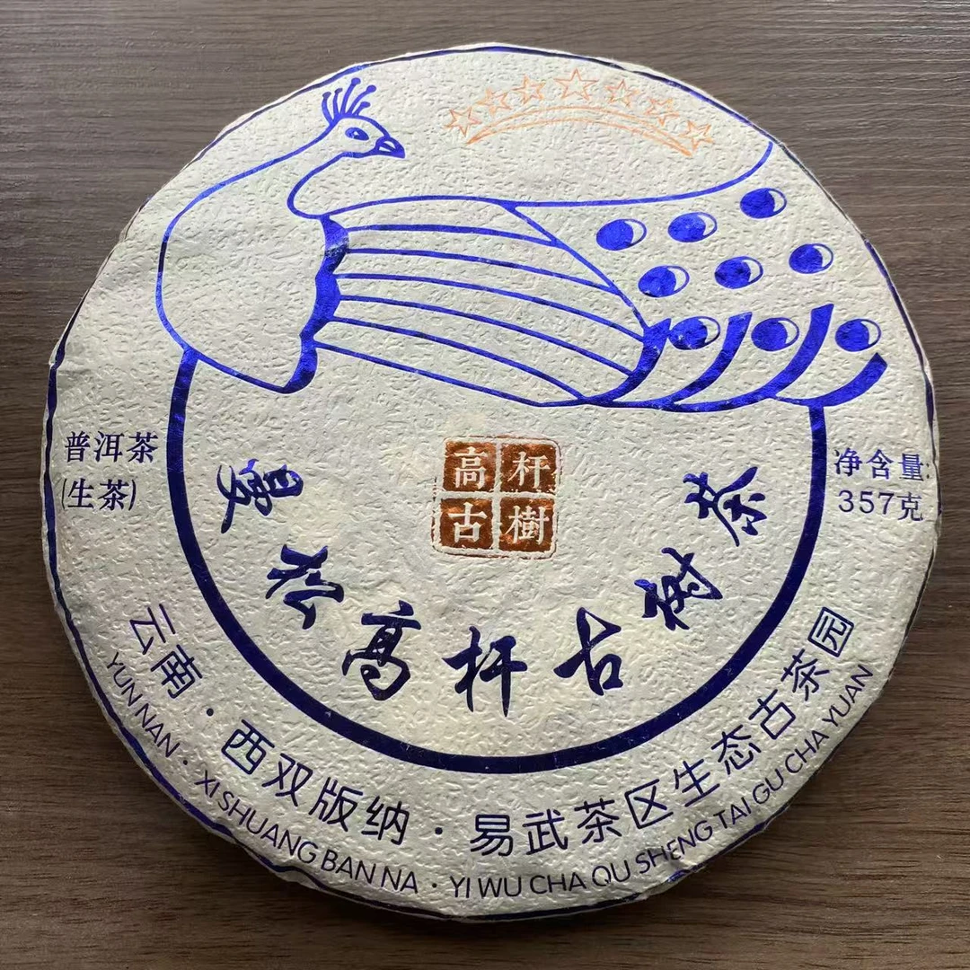 曼松高杆古树生茶357克