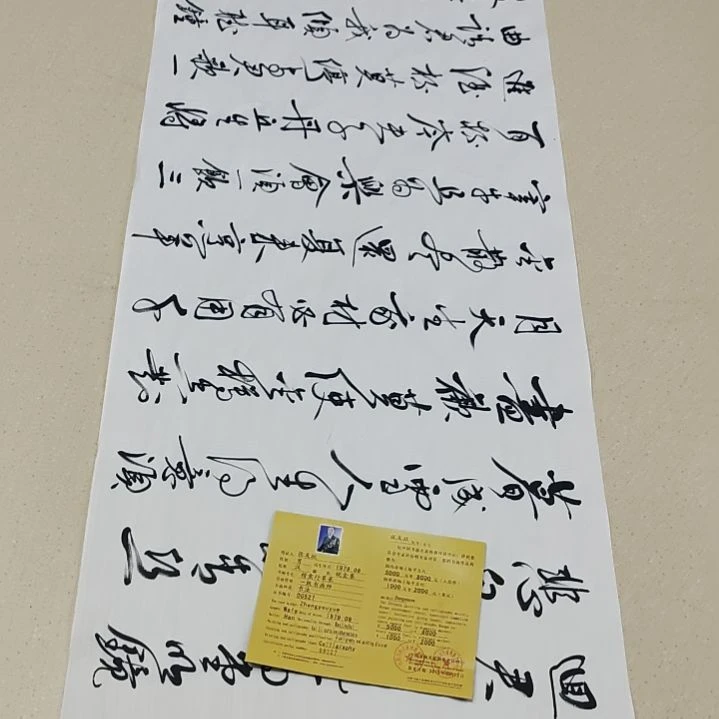 书法张友跃老师将进酒