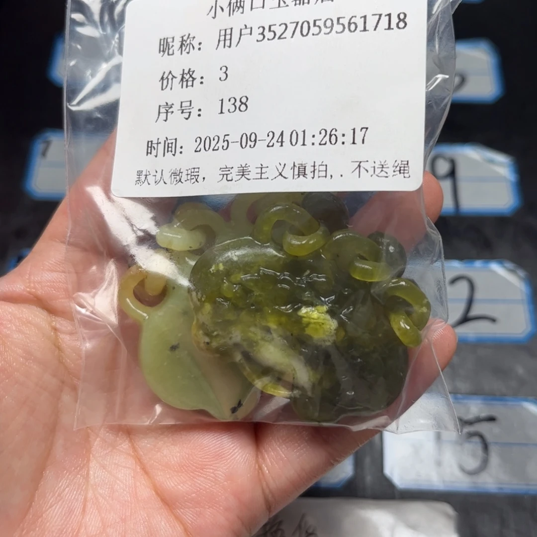 用***8未镶嵌蛇纹石玉颈饰