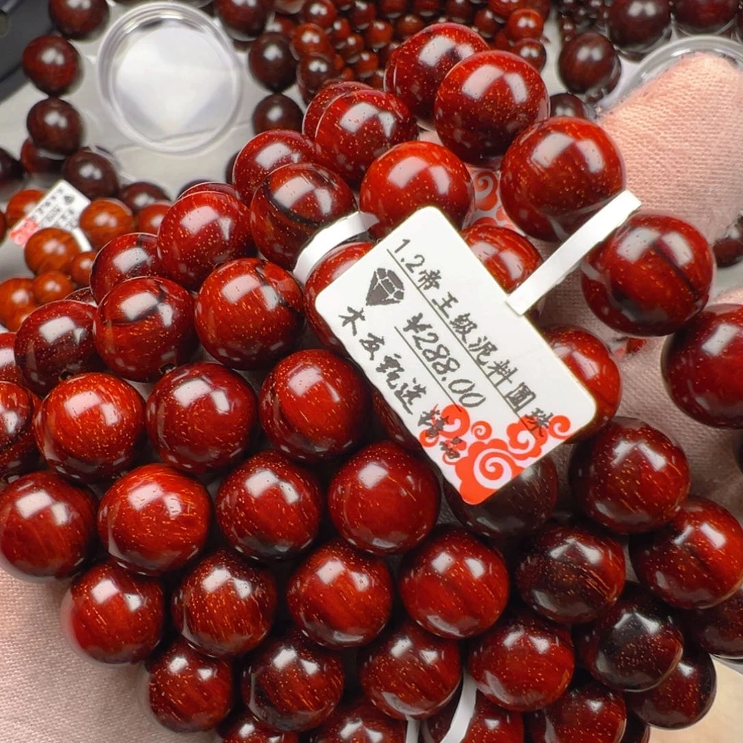 小叶紫檀手串/手链1.2帝王级果冻泥质感圆珠