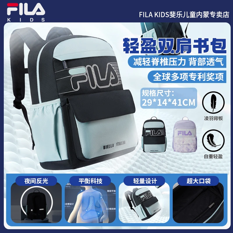 斐乐儿童【减重减压】男童女童轻盈双肩书包大容量背包K18B511130