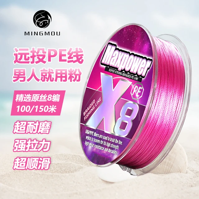 名眸pe线耐磨鱼线100米路亚钓专用8编大力马顺滑主线子线防咬原线