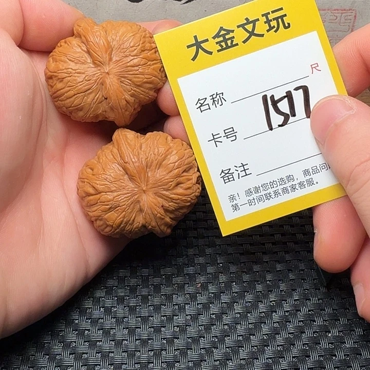 文玩核桃吊坠元宝