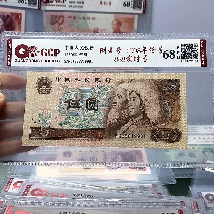 888发财头倒置号，88819981