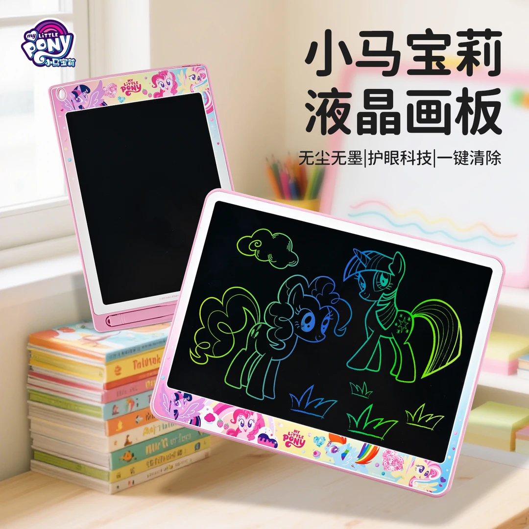 小马宝莉液晶画板可擦除家用宝宝涂鸦板小黑板儿童手写板早教玩具