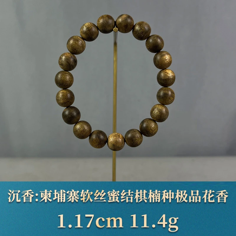 84330   柬埔寨软丝蜜结棋楠种极品花香   沉香