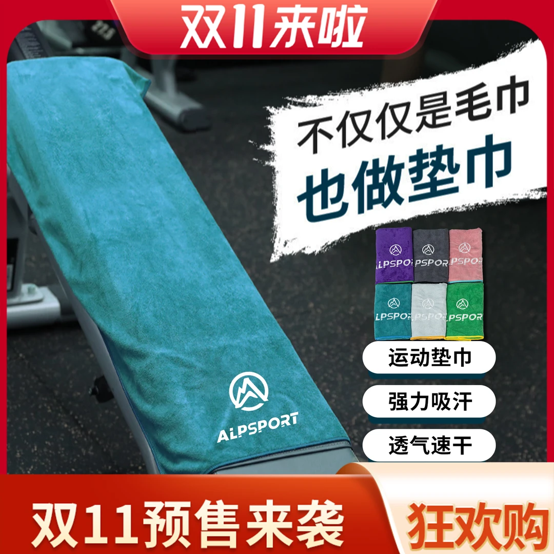 奥斯伯速干运动加长毛巾健身垫巾 健康印染无甲醛 吸水防滑舒适
