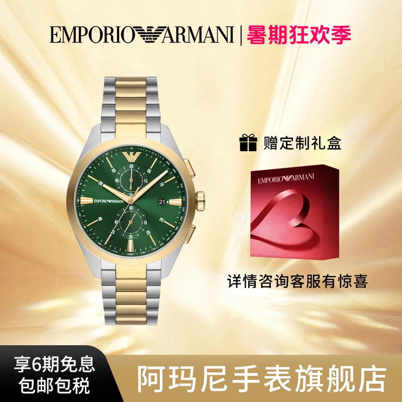 【送礼】Armani阿玛尼情侣男士手表轻奢绿表盘潮流石英腕表AR11511