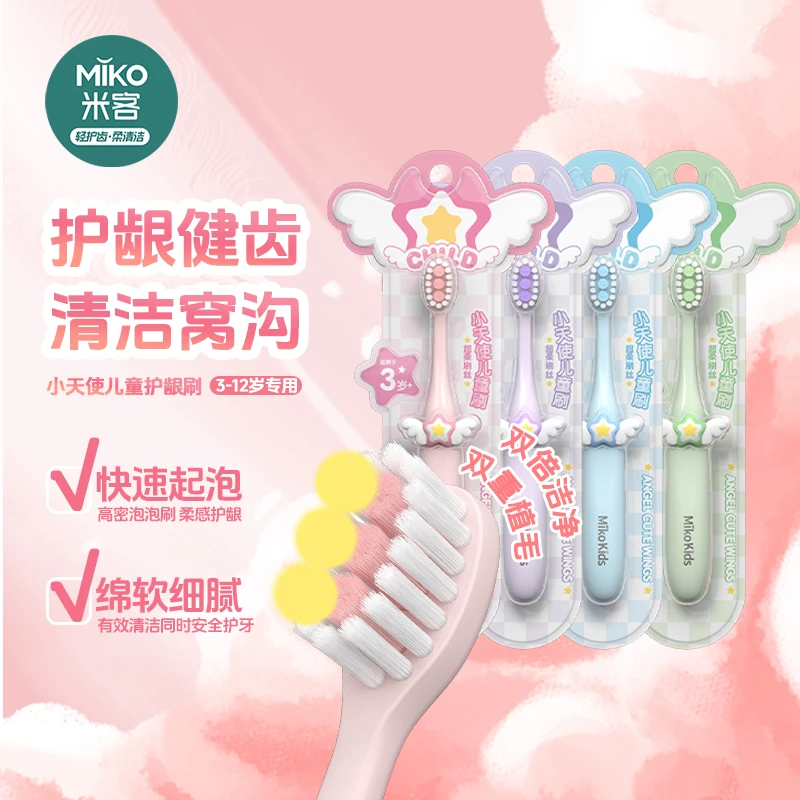 宝贝小天使儿童护龈牙刷（儿童装）柔软细毛温和护牙有效清洁护龈