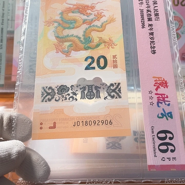 塑料朦胧号 018092906