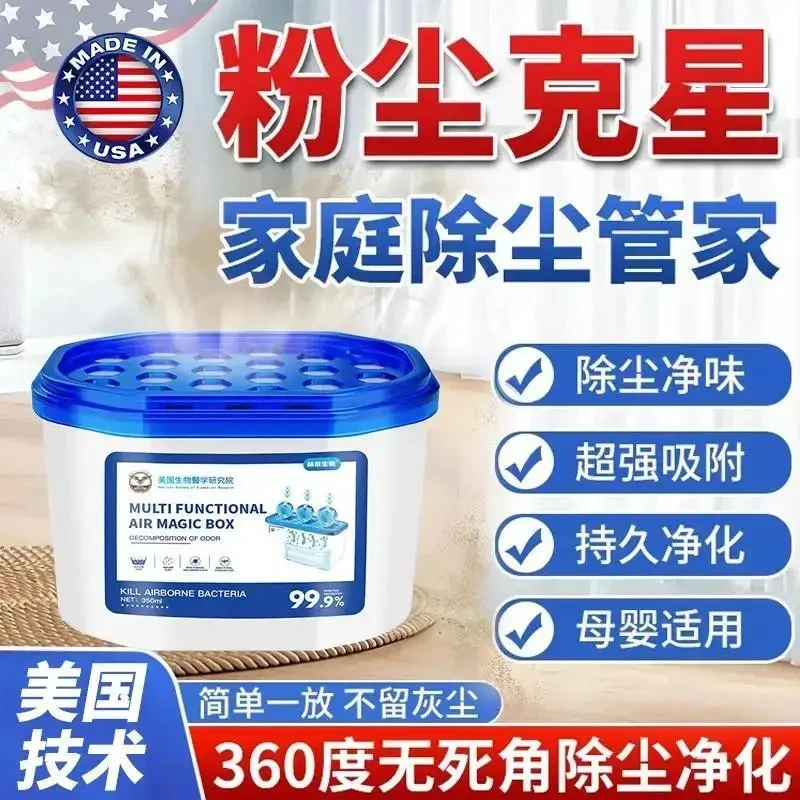 【外贸爆款】赫奈加强版家用除尘净化空气超强吸附灰尘毛发清洁空气