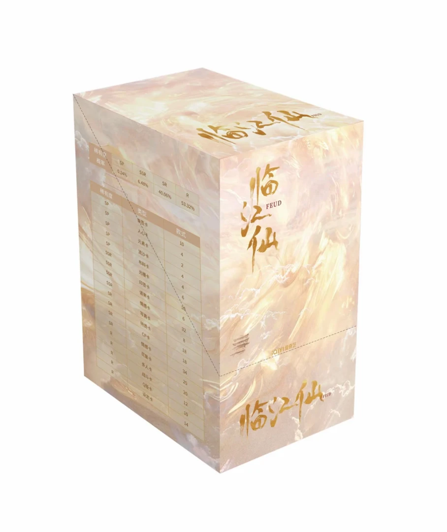 【明牌抽抽乐】《临江仙》-官方影视收藏卡盲盒