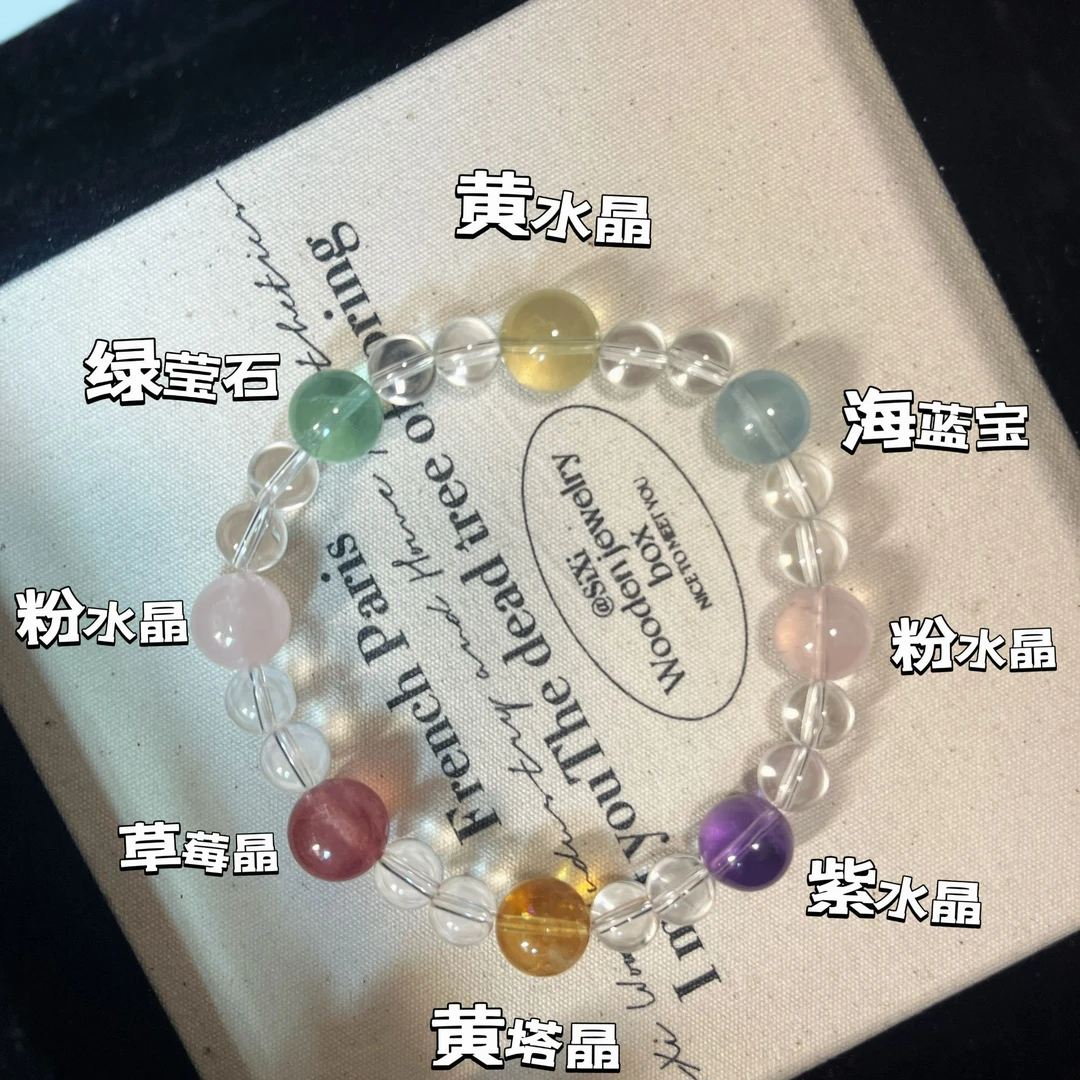 【小多宝】多宝紫水晶粉水晶海蓝宝女生可爱珠串招财黄水晶手串