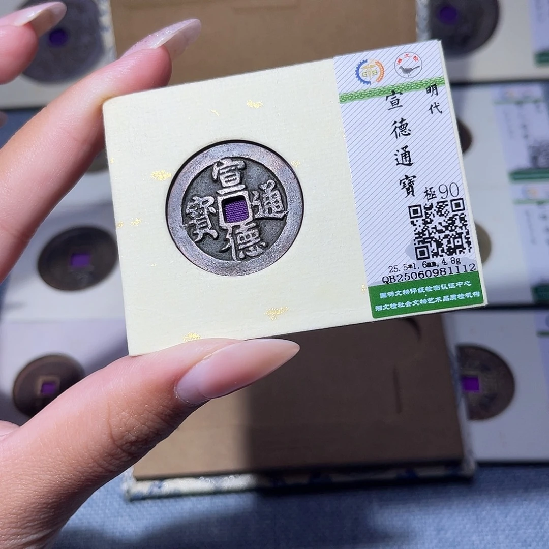 铜臻品文化玟玟宣德1112