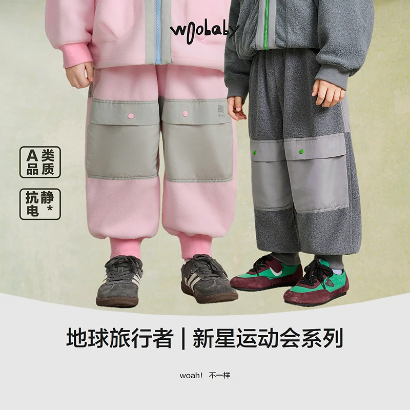 【抗静电】woobaby儿童撞色拼接摇粒绒运动休闲长裤25冬季男童女童