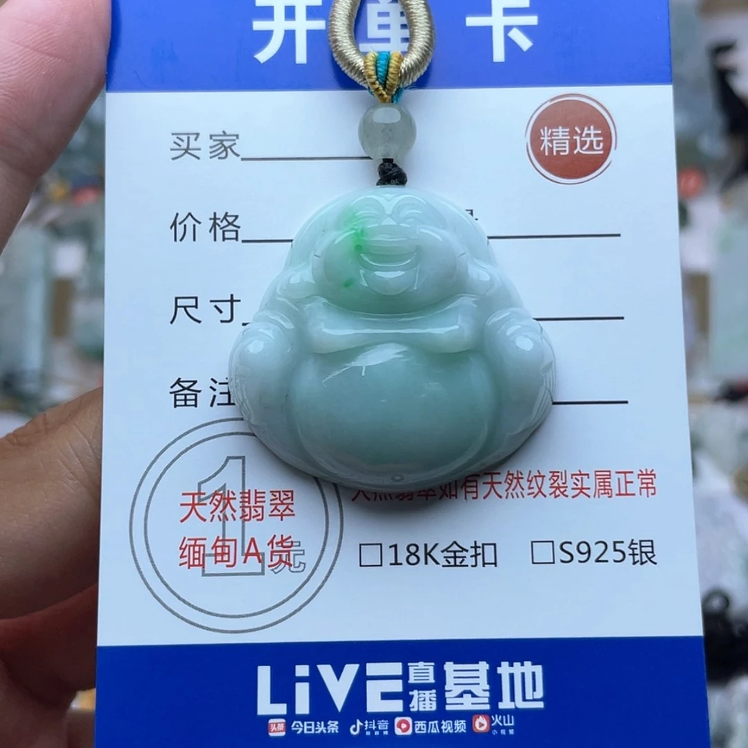 【闪购商品】颈饰未镶嵌翡翠佛公